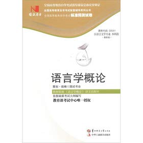 Imagen de archivo de Linguistics (00541) countries try prediction papers (Author: State test book industry) (Price: 18.0) (Publisher: Central China Normal University Press) (ISBN: 9787562246466)(Chinese Edition) a la venta por liu xing