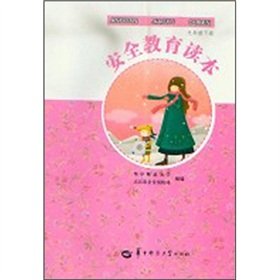 Stock image for Safety education Reading (Grade 9)(Chinese Edition) for sale by liu xing