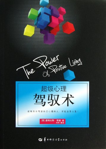 Imagen de archivo de Super psychological control surgery(Chinese Edition) a la venta por liu xing