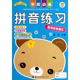 Stock image for Pre-school must Pinyin Exercise: Tang Pinyin Miaohong(Chinese Edition) for sale by Reuseabook