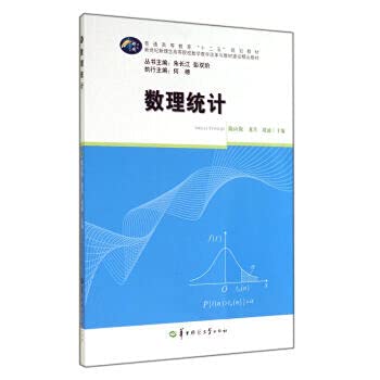Imagen de archivo de Mathematical Statistics (New Century Mathematics Teaching Reform of higher learning new concepts and materials quality construction materials)(Chinese Edition) a la venta por liu xing