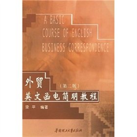 9787562306788: A Concise Guide to English letters and telegrams of foreign trade(Chinese Edition)