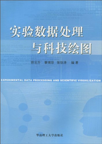 Imagen de archivo de Experimental data processing and technology mapping(Chinese Edition) a la venta por liu xing