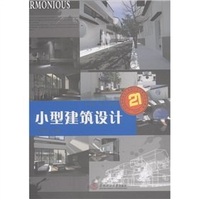 Stock image for Vocational College of Art and Design Professional Series planning materials of the 21st century: a small architectural design(Chinese Edition) for sale by liu xing