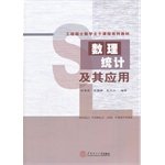 Stock image for Mathematical Statistics and Its Applications [ SOUTH Zhu Feng Feng. Long Wei Jiang . South China University of Technology Press . ed ](Chinese Edition) for sale by liu xing