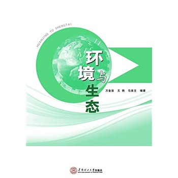 Immagine dell'editore per Environment and Ecology(Chinese Edition) venduto da liu xing