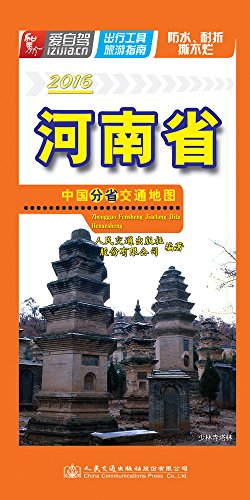 9787562351979: 康美中国中药材价格指数报告2016