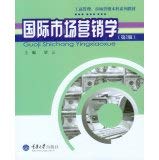 9787562427216: LIANG Yun Chongqing University Press. genuine new book. International Marketing 29.00(Chinese Edition)