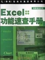 Stock image for Excel features Quick Reference(Chinese Edition) for sale by liu xing