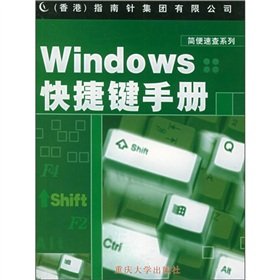 Stock image for Windows shortcuts Manual(Chinese Edition) for sale by liu xing