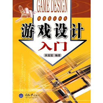 9787562433941: game design entry(Chinese Edition)