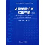 Imagen de archivo de [The genuine special H] University English essay writing manual(Chinese Edition) a la venta por liu xing