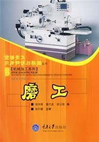 Stock image for Mill workers(Chinese Edition) for sale by liu xing