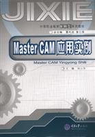 9787562442226: Master CAM Applications - (with 1CD)