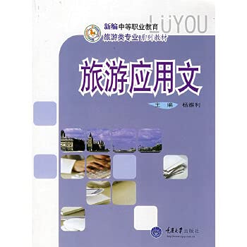 Beispielbild fr ? [](Chinese Edition) zum Verkauf von liu xing