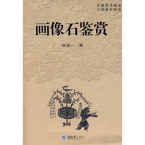 9787562445432: Stone Appreciation [Paperback](Chinese Edition)
