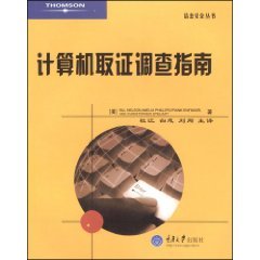 Stock image for computer forensics investigations Guide (Paperback)(Chinese Edition) for sale by liu xing