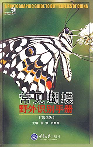 Imagen de archivo de Common yellow butterfly field identification manual [ Hao . Zhang Weiwei editor of Chongqing University Press ](Chinese Edition) a la venta por liu xing