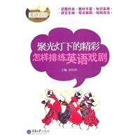 Imagen de archivo de Highlights of the spotlight - how English drama rehearsal(Chinese Edition) a la venta por liu xing