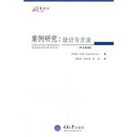 9787562457329: 案例研究：设计与方法（中文第2版）