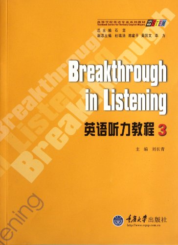 9787562463702: English Listening-3-Including one CD (Chinese Edition)