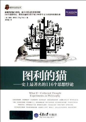 9787562464839: What IfCollected Thought Experiments in Philosophy (Chinese Edition)