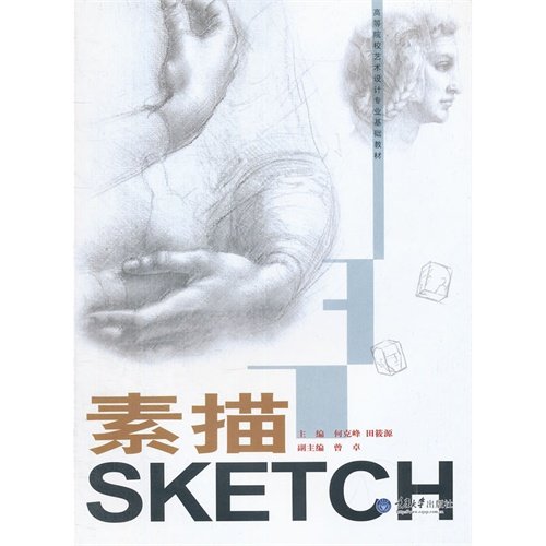 Imagen de archivo de [Genuine] sketch(Chinese Edition) a la venta por liu xing