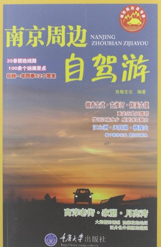 Imagen de archivo de Nanjing surrounding Zijia(Chinese Edition) a la venta por liu xing