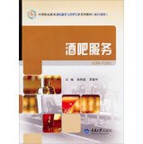 9787562476993: Bar Service(Chinese Edition)