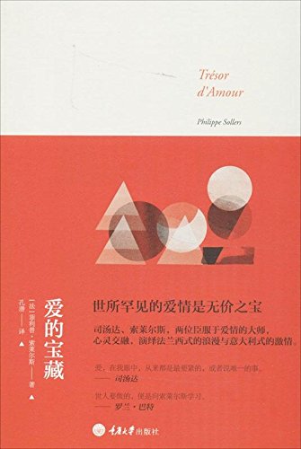 Stock image for Philippe Sellers.(Chinese Edition) for sale by liu xing