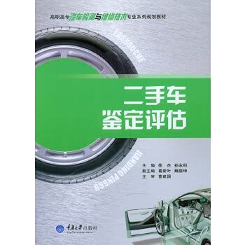 Imagen de archivo de Used car appraisal and transaction(Chinese Edition) a la venta por liu xing
