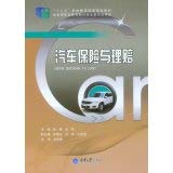 9787562481706: Auto insurance and claims(Chinese Edition)