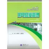 9787562482406: Electricity business management(Chinese Edition)