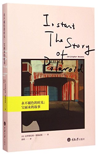 9787562488521: The Time That Never Fades: Stories of Polaroid (Chinese Edition)