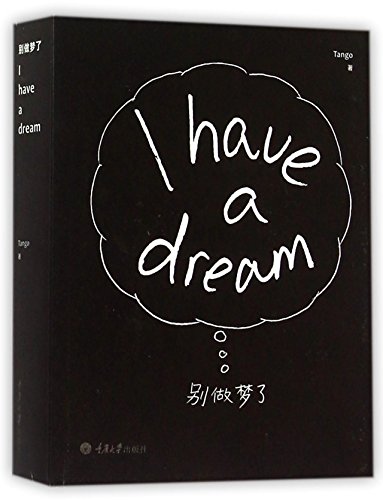 Beispielbild fr I Have A Dream (Chinese Edition) zum Verkauf von SecondSale