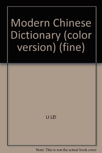 Stock image for Modern Chinese Dictionary (color version) (fine) for sale by ThriftBooks-Dallas