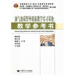 9787562525387: 油气地质野外创新教学实习基地教学参考书