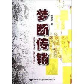 9787562529552: West Side MLM(Chinese Edition)