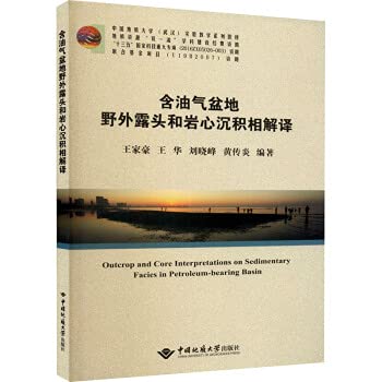 9787562548751: Interpretation of field outcrops and core sedimentary facies in petroliferous basins(Chinese Edition)