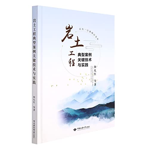 Imagen de archivo de Key technologies and practices of typical geotechnical engineering cases (fine)(Chinese Edition) a la venta por liu xing