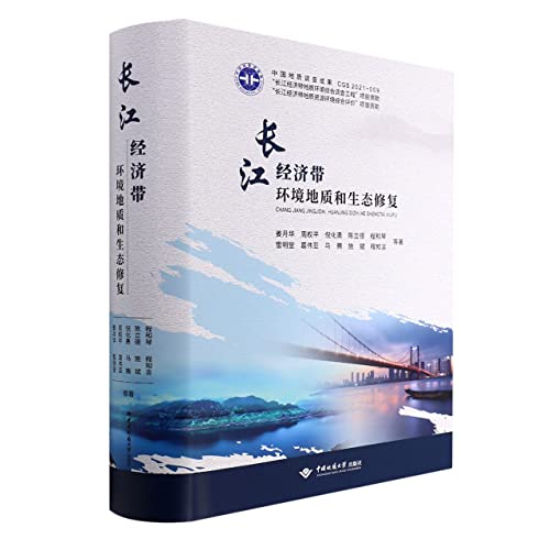 Imagen de archivo de Environmental Geology and Ecological Restoration of the Yangtze River Economic Belt (Precision)(Chinese Edition) a la venta por liu xing
