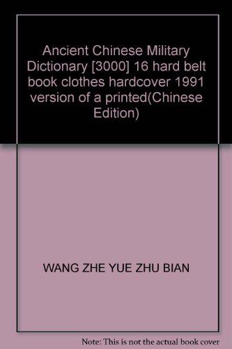 Stock image for Ancient Chinese Military Dictionary [3000] 16 hard belt book clothes hardcover 1991 version of a printed(Chinese Edition)(Old-Used) for sale by liu xing