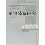 9787562621485: Military Equipment(Chinese Edition)