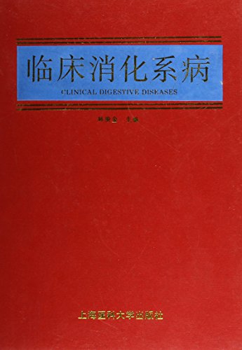 Imagen de archivo de clinical digestive disease (hardcover)(Chinese Edition) a la venta por liu xing