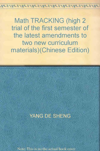 Stock image for Mathematics TRACKING: Senior Year 2 (first semester) (the trial this) (Amendment)(Chinese Edition) for sale by liu xing