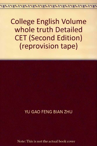 9787562816690: College English Volume whole truth Detailed CET (Second Edition) (reprovision tape)(Chinese Edition)