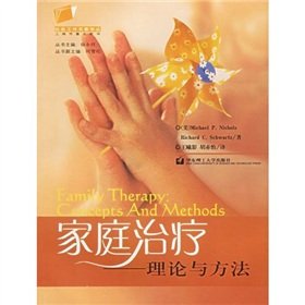 9787562816713: Family therapu(Chinese Edition)