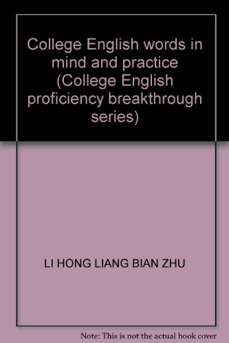 Imagen de archivo de College English words in mind and practice (College English proficiency breakthrough series)(Chinese Edition) a la venta por liu xing