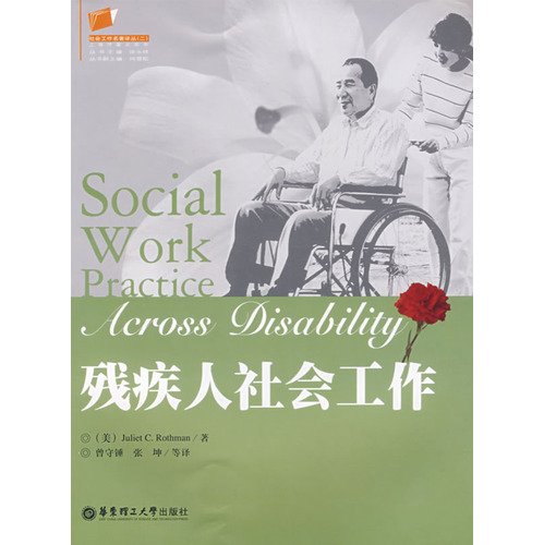 Beispielbild fr disabled Social Work (Paperback)(Chinese Edition) zum Verkauf von liu xing