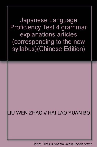 Imagen de archivo de Japanese Language Proficiency Test 4 grammar explanations articles (corresponding to the new syllabus)(Chinese Edition) a la venta por liu xing